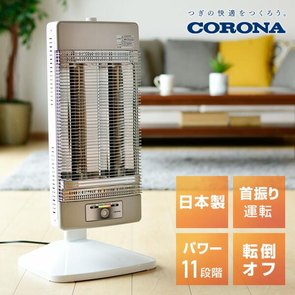 CORONA コアヒートDH-1220R(W) WHITE 遠赤外線ヒーター - 空調