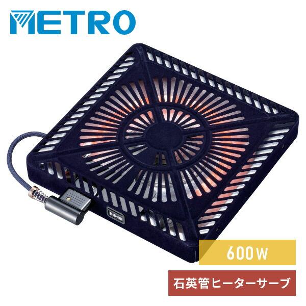 【送料無料】メトロ METRO こたつ ヒーター こたつ用 ヒーターユニット 石英管ヒーター 600W 手元コントローラー MSU-601E(DKB)本体サイズ幅29×奥行29×高さ4.1cm　重量1.5kg仕様●原産国：マレーシア商品説明...