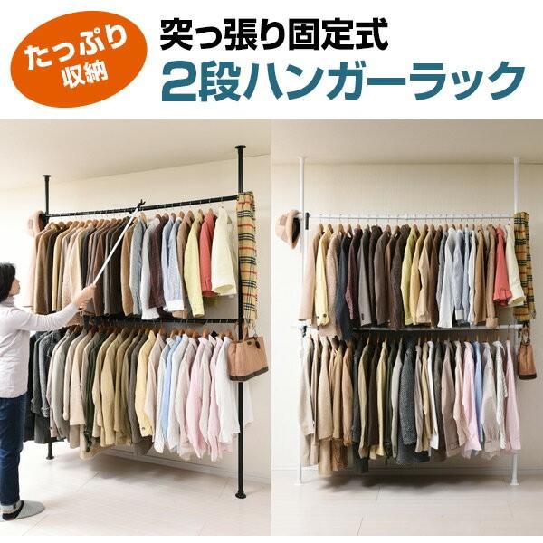 天井突っ張り式 ハンガーラック 2段 幅伸縮式 最大幅166cm つっぱりラック クローゼット 突っ張り シェルフ 棚 伸縮 収納 ラック つっぱり棚 壁面収納 Buyee Buyee 日本の通販商品 オークションの代理入札 代理購入