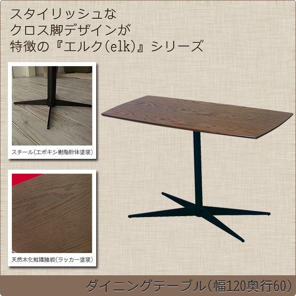 ダイニングテーブル(幅120 奥行60) DNT1200S Q7Q88くらしのeショップ 通販 Yahoo!ショッピング