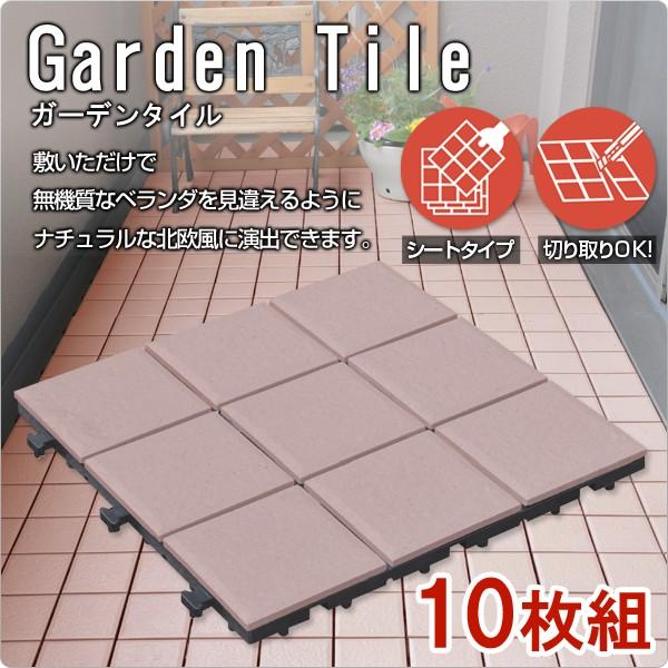 ガーデンタイル テラス 庭 ベランダタイル バルコニー Diy タイルマット フロアタイル ガーデニング用品 10枚組 St N Br Buyee Buyee Japanese Proxy Service Buy From Japan Bot Online