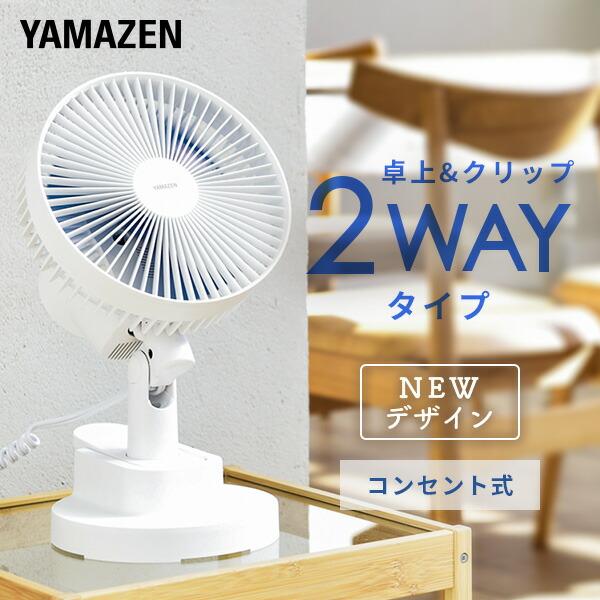 扇風機 卓上扇風機 クリップ扇風機 風量2段階 左右首振り Yds Ca187 W デスクファン ミニ扇風機 クリップファン オフィス おしゃれ くらしのeショップ 通販 Paypayモール