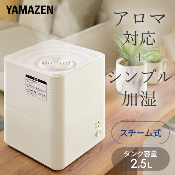 加湿器 スチーム式加湿器 スチーム加湿器 木造約6畳 プレハブ約9畳 タンク容量2 5l As Ga25 W 加湿器 加湿機 スチーム加湿器 スチーム加湿機 おしゃれ Q8476 くらしのeショップ 通販 Yahoo ショッピング