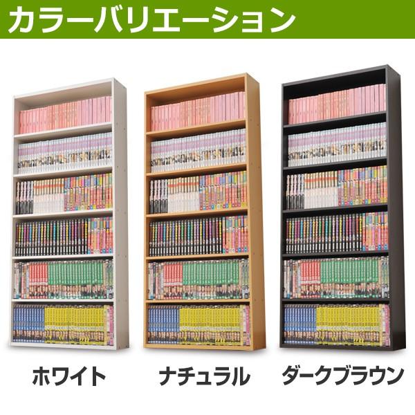 本棚ラック コミックラック おしゃれ 薄型 壁面 スリム 漫画 文庫本 コミック本棚 大容量 収納ボックス 6段 CMCR1360(WH