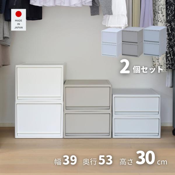 2個組 収納ケース 収納ボックス 幅39 奥行53 高さ30 Cm 中が透けない収納ボックス L 奥行き53 2個セット クローゼット収納 クローゼット 押入れ 押入れ収納 くらしのeショップ 通販 Paypayモール