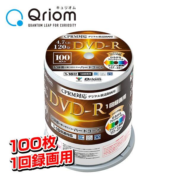 【送料無料】山善(YAMAZEN) キュリオム DVD-R 100枚スピンドル 16倍速 4.7GB 約120分 デジタル放送録画用 DVDR16XCPRM 100SP-Q9605●本体サイズ：幅13.8×奥行13.8×高さ16.5cm　重...