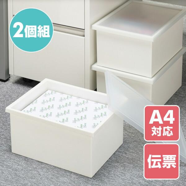 用紙 伝票収納ボックス 2個組 St M 2p くらしのeショップ 通販 Paypayモール