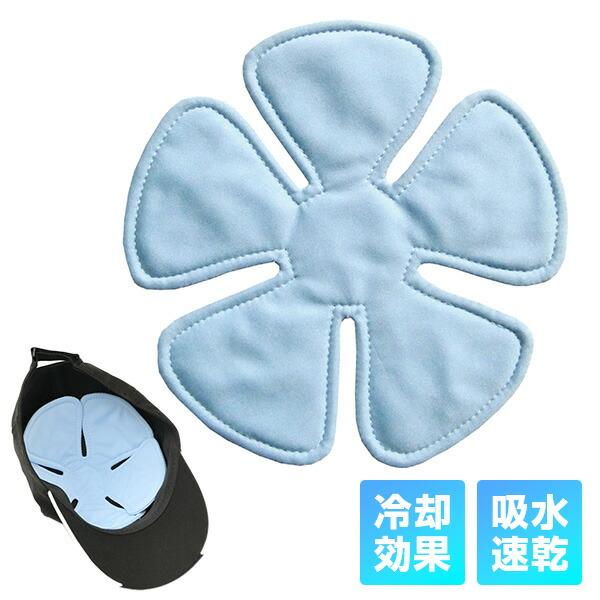 ヘッドクール 猛暑対策 クールマックス 帽子 キャップ ヘルメット 熱中