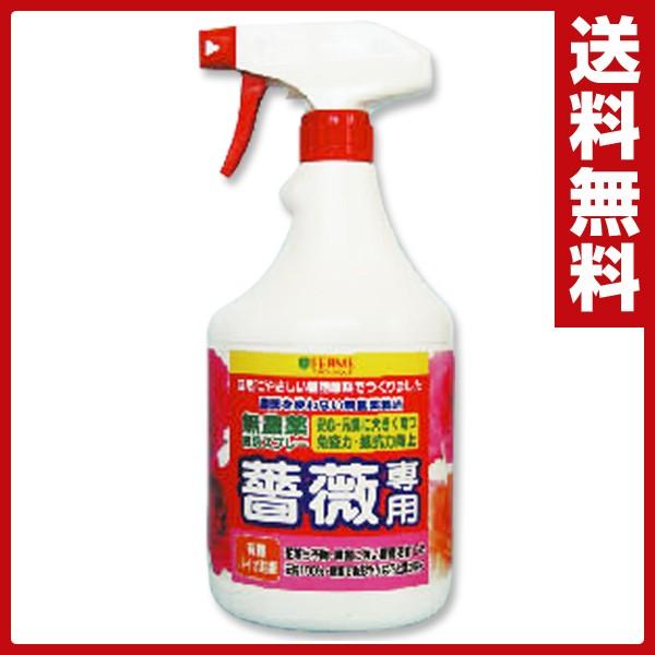 無農薬栽培スプレー 薔薇専用 900ml くらしのeショップ 通販 Paypayモール
