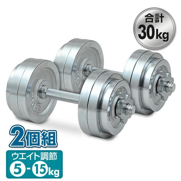山善 ダンベルセット 筋トレグッズ 器具 道具 ウェイト 山善 ダンベルセット 筋トレグッズ 器具 道具 ウェイト