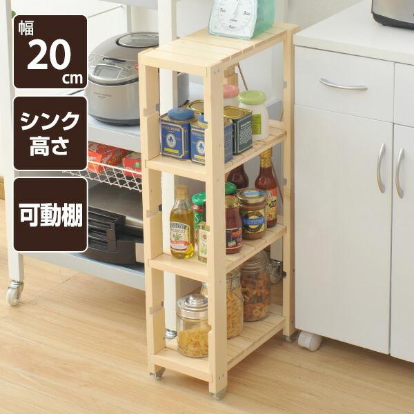 すきま収納 キッチンラック 幅 奥行40 高さ85 キャスター付き Ssr 48c ナチュラル すき間ラック 隙間ラック ウッドラック cm 山善 Yamazen くらしのeショップ 通販 Paypayモール