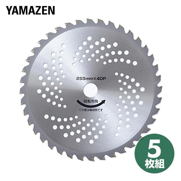 草刈用 チップソー (外径255mm×40枚刃) 5枚組 YT5-255 : くらし