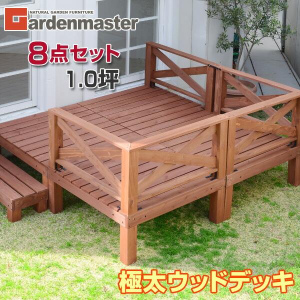 山善 ウッドデッキ DIY 極太 キット 天然木 8点セット 1.0坪 YWD 山善 ウッドデッキ DIY 極太 キット 天然木 8点セット 1.0坪 YWD