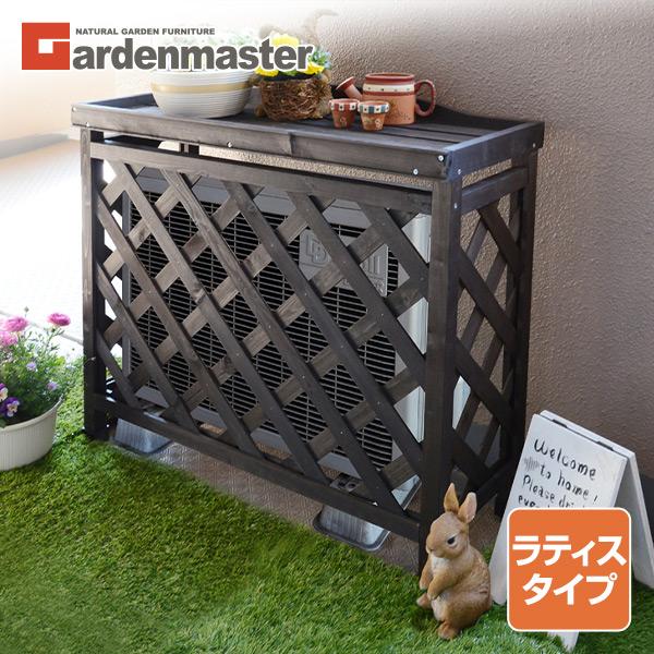 エアコン室外機カバー おしゃれ 木製 収納 室外機ラック エアコンカバー エアコンラック Koac 8735 Dbr くらしのeショップ 通販 Paypayモール