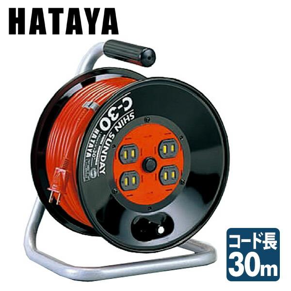 サンデーリール30m100V用 Amazon | ハタヤ (HATAYA) コードリール 屋内用 100V型 コード