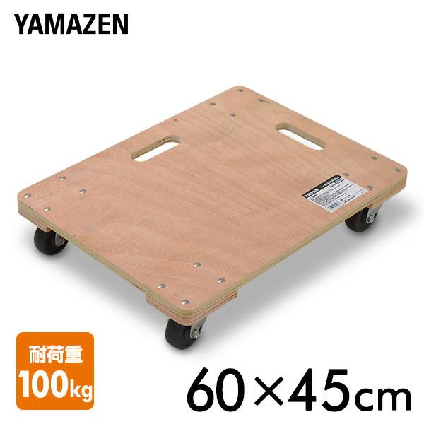 山善 木製平台車(60×45) WD-6045 木製台車 ホームキャリー
