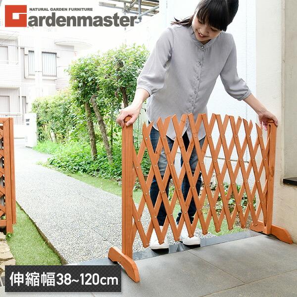 山善（YAMAZEN） ガレージ 伸縮フェンス 木製 屋外 おしゃれ ペット