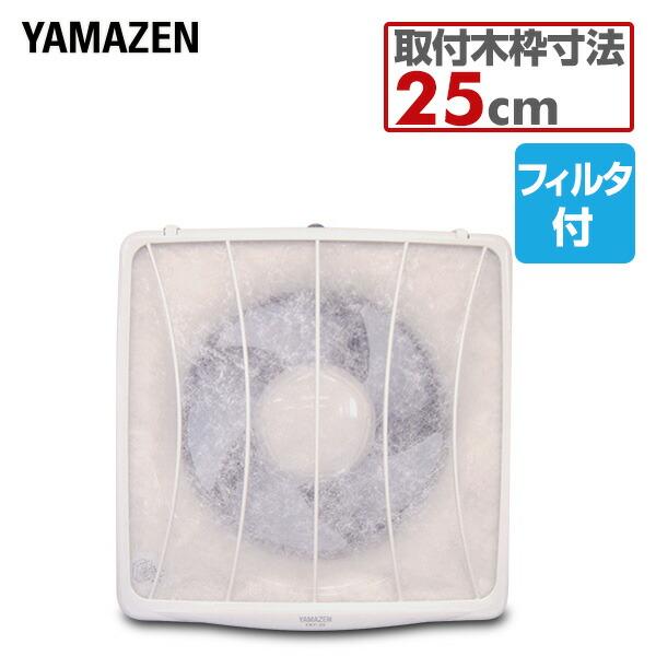 換気扇 一般台所用換気扇 フィルター付 Ykf フィルター付き換気扇 台所 キッチン 引きひもスイッチ式 台所用換気扇 羽根径cm くらしのeショップ 通販 Paypayモール