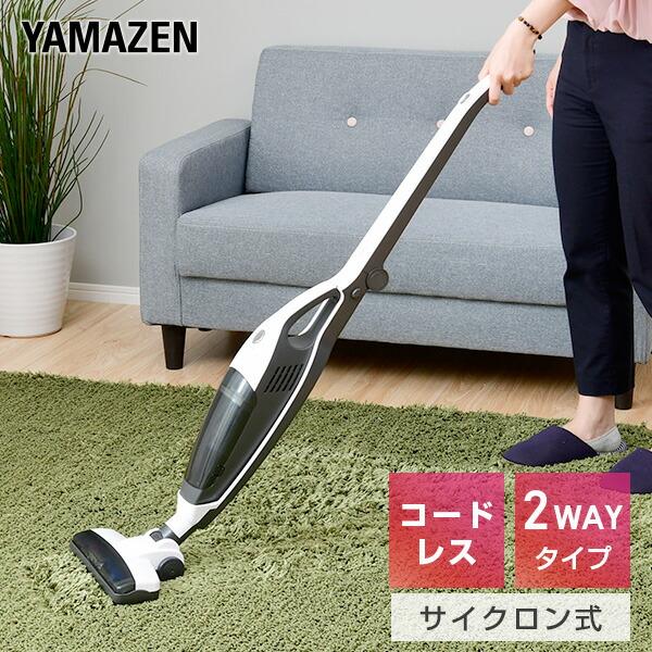山善 2WAY コードレス サイクロンクリーナー スキマスタイル ZSP 山善 2WAY コードレス サイクロンクリーナー スキマスタイル ZSP