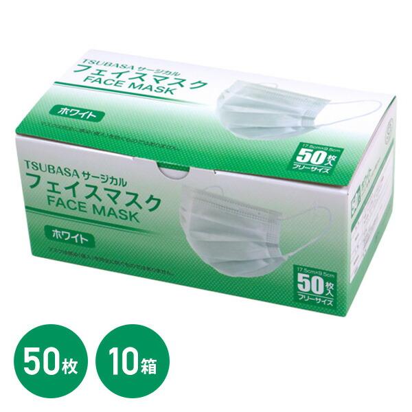 山善（YAMAZEN） フェイスマスク 3層式 フリーサイズ 50枚入×10箱