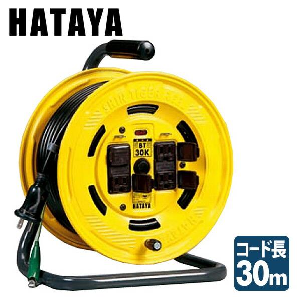 HATAYA（ハタヤ） シンタイガーリール コードリール BT-30K : くらしの 