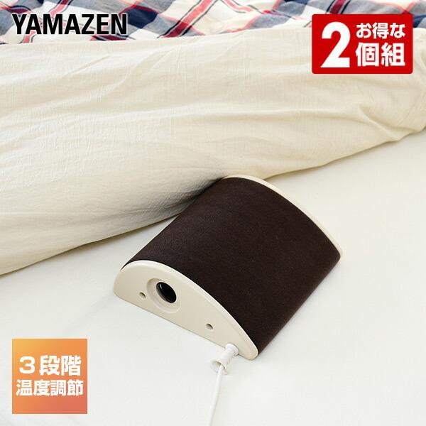 【送料無料】山善 YAMAZEN 電気あんか 山型電気あんか2枚組 YDW-Y607D*2本体サイズ幅23×奥行22×高さ9cm商品説明●寒い冬場の就寝時に便利●消費電力：60W●電気代目安(1時間あたり)：約0.32円/h(強運転時)※電...