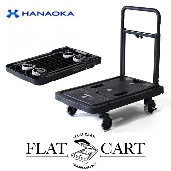車輪もハンドルもたためる台車 フラットカート F Cart くらしのeショップ 通販 Paypayモール