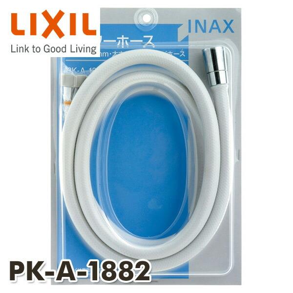 INAX（イナックス） 浴室用 シャワーホース 防カビ仕様 1.5m PK-A-1882