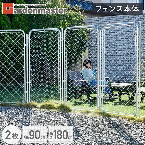 山善 ガーデンフェンス アメリカンフェンス スチール製 (幅90高