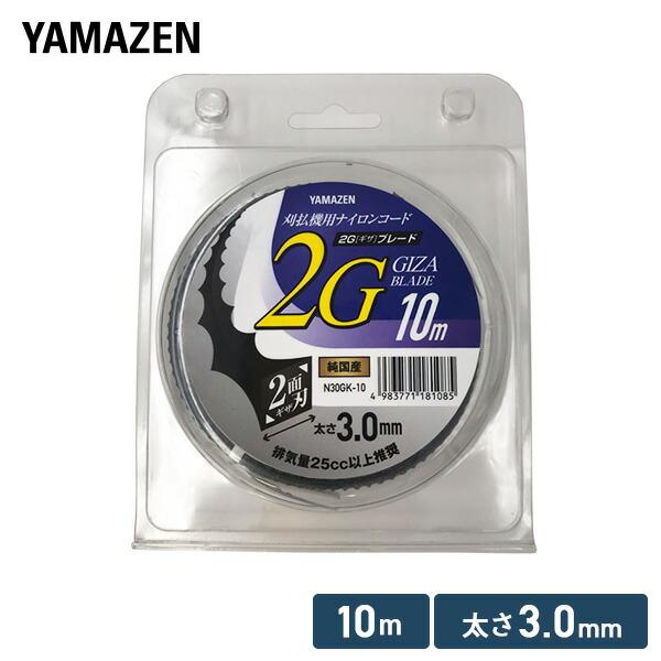 山善（YAMAZEN） 草刈用ナイロンコード 2G ギザ ブレード 3.0mm×10m