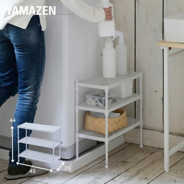 【送料無料】山善 YAMAZEN ミニラック ラック LMR-50203本体サイズ幅20×奥行45×高さ44cm　重量2kg材質スチール(粉体塗装)仕様●原産国：中国●組立品です●組立時間：約10-20分商品説明●組み立て簡単のスチールラッ...