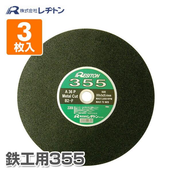 切断䟡石 NSX切断砥石 神業 0.8mm BIGMAN(ビッグマン) 金属用 【通販