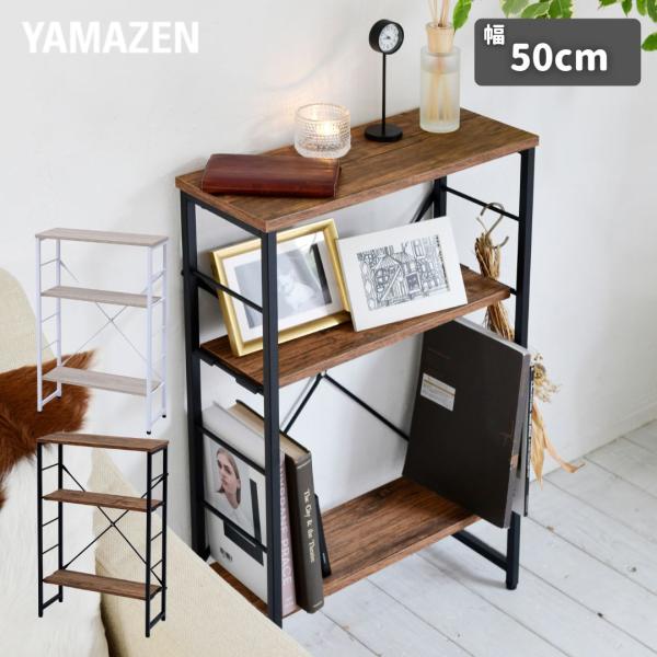 【送料無料】山善 YAMAZEN 棚を動かせる コンソールテーブル スリム本体サイズ幅50×奥行20×高さ80cm　重量5kg材質合成樹脂化粧パーティクルボード(塩化ビニル樹脂)スチール(粉体塗装)仕様●原産国：中国●組立品です●組立時間：...