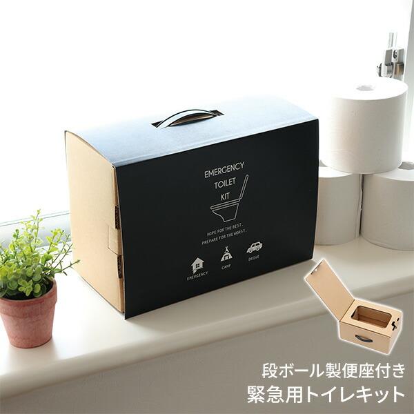 東洋ケース 緊急用トイレキット(10個入り) ダンボール製簡易トイレ付き