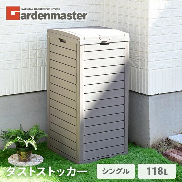 山善 ダストボックス ゴミ箱 屋外 ダストストッカー 屋外用ごみ箱