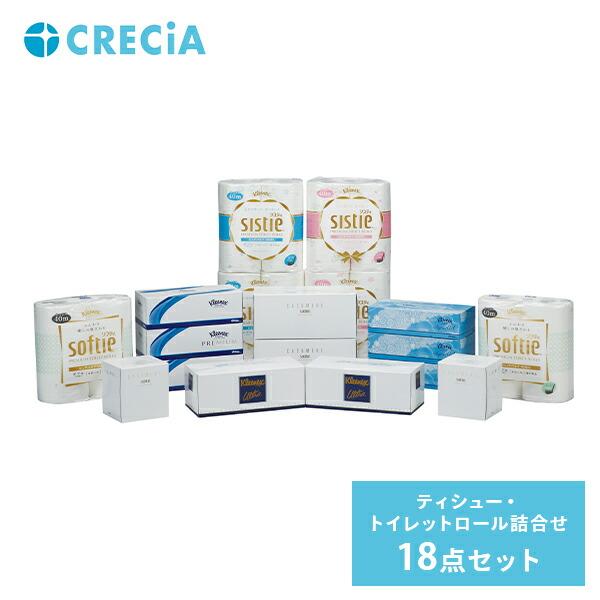 クリネックス ティッシュペーパー トイレットペーパー