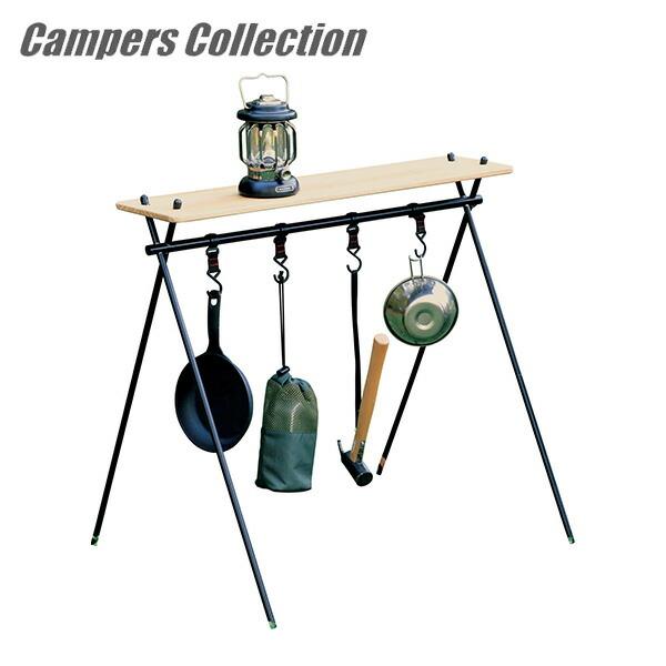 山善（YAMAZEN） ハンギングラック アウトドア ハンガー ラック 棚付き