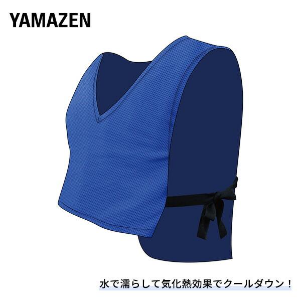 山善（YAMAZEN） 水で濡らして涼感 クーリングベスト フリーサイズ KF1