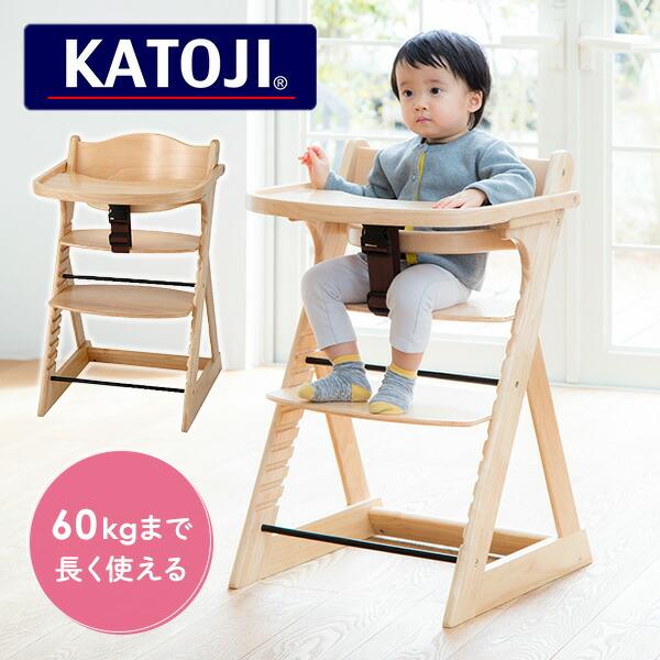 KATOJI ベビーハイチェア - 寝具