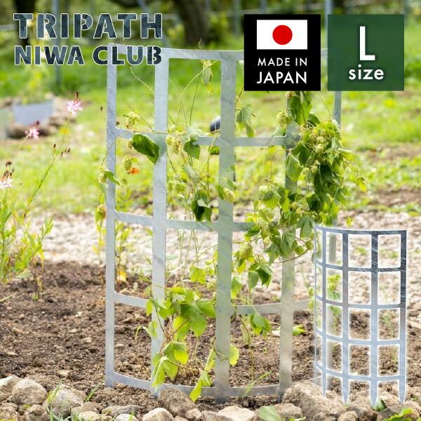 ガーデンサポートL 鉄製 ガーデニング TN-1008 シルバー 日本製 NIWA