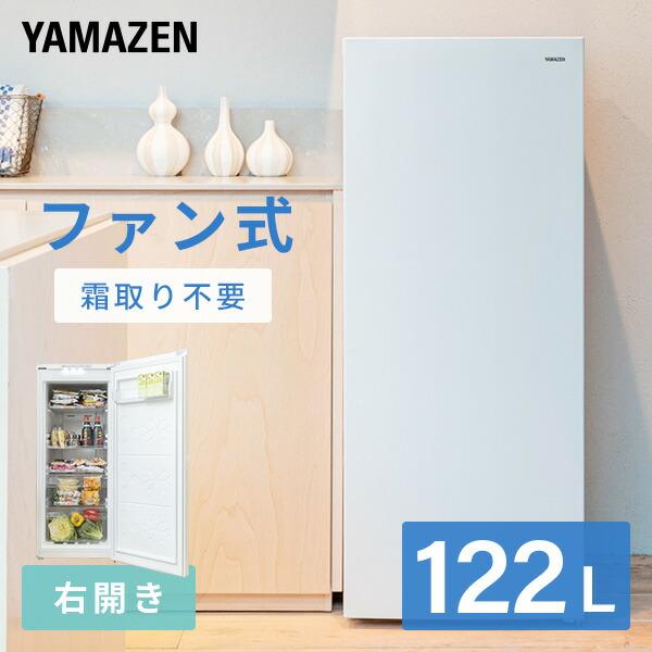 山善 冷凍庫 小型 家庭用 スリム ファン式冷凍庫 霜取り冷凍 山善 冷凍庫 小型 家庭用 スリム ファン式冷凍庫 霜取り冷凍