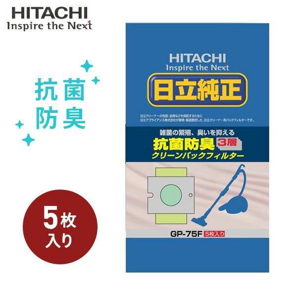 日立（HITACHI） クリーナー 紙パック 抗菌防臭 3層クリーンパック