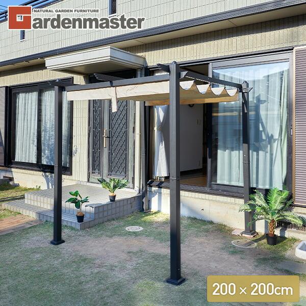 シェード ガゼボ パーゴラシェード 2×2m YPG-220 ライトブラウン
