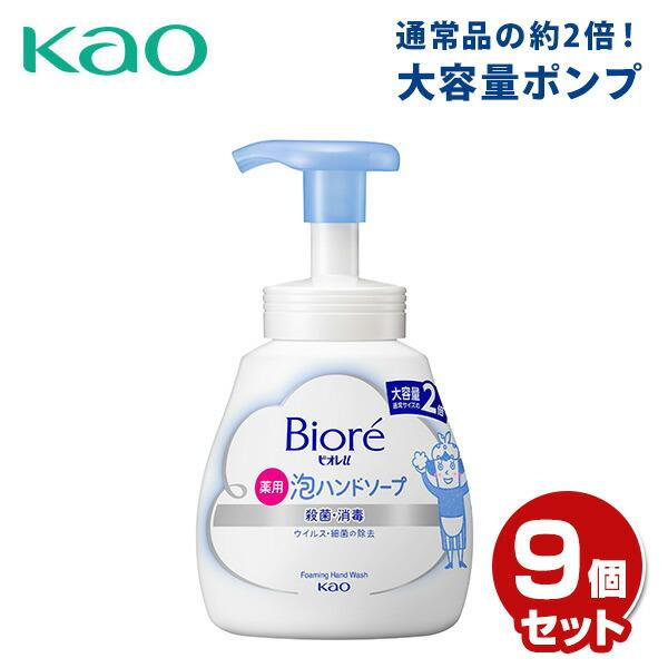 Kao（花王） ビオレu 泡ハンドソープ 大容量 ポンプ 本体 500ml×9個