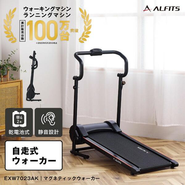 ALINCO 自走式ウォーカー マグネティックウォーカー 電源不要 ALINCO 自走式ウォーカー マグネティックウォーカー 電源不要