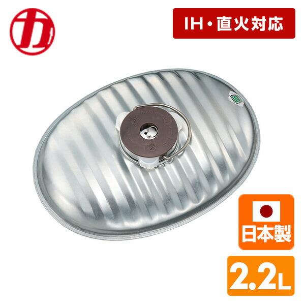 【送料無料】マルカ NEW じょうごの要らない 湯たんぽ 2.2L 日本製 NJ-22本体サイズ幅29×奥行21.5×高さ8.7cm　重量700g材質溶融亜鉛メッキ鋼板、真鍮、合成ゴム仕様●原産国：日本商品説明●容量：2.2L●じょうご要ら...