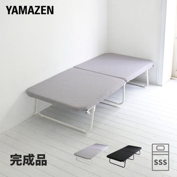 ベッド 完成品 セミシングルショート 並べる 連結 折りたたみ