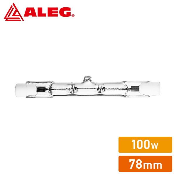 ランプ ハロゲンランプ 両口ハロゲンランプ 78mm ショートタイプ