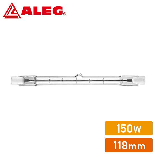 ランプ ハロゲンランプ 両口ハロゲンランプ 118mm J110V150W ALEG