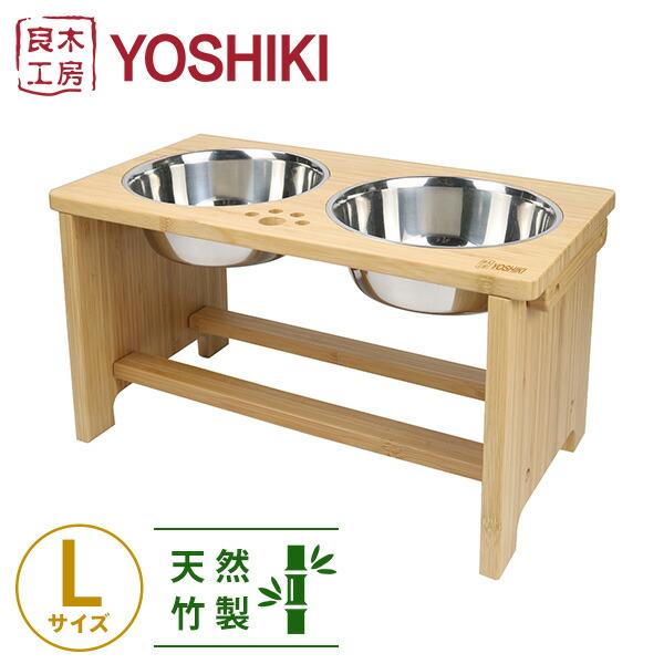 ADA 陶器製餌容器 竹風 竹製ペット食器台セットL 良木工房